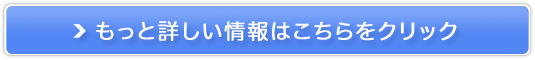 水道直結型【楽水ウォーターサーバー】販売サイトへ